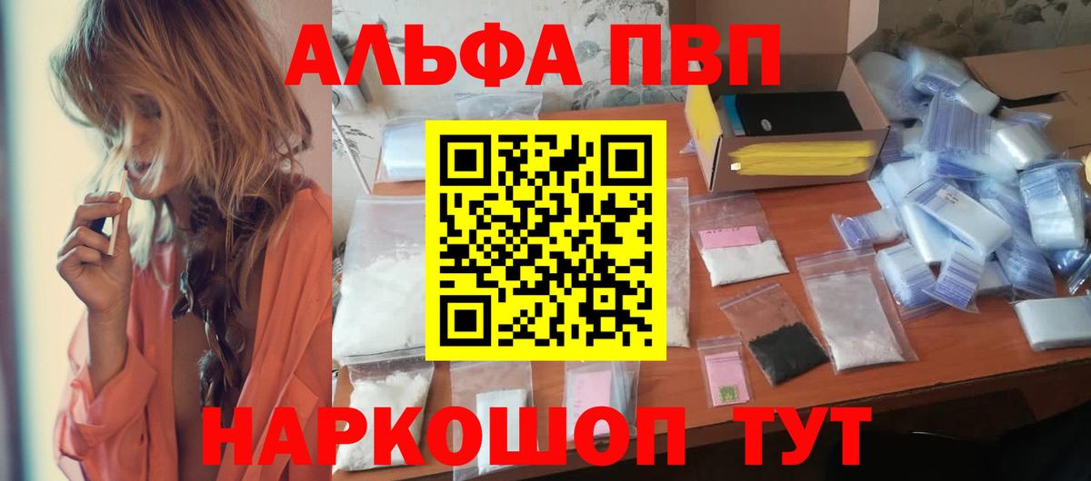 продажа наркотиков  A PVP  Пыть-Ях  Вход с VPN  Alpha-PVP VHQ  Alpha-PVP СК 