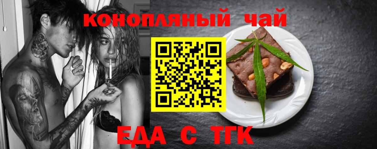 Пыть-Ях  Еда ТГК конопля  Вход с VPN 