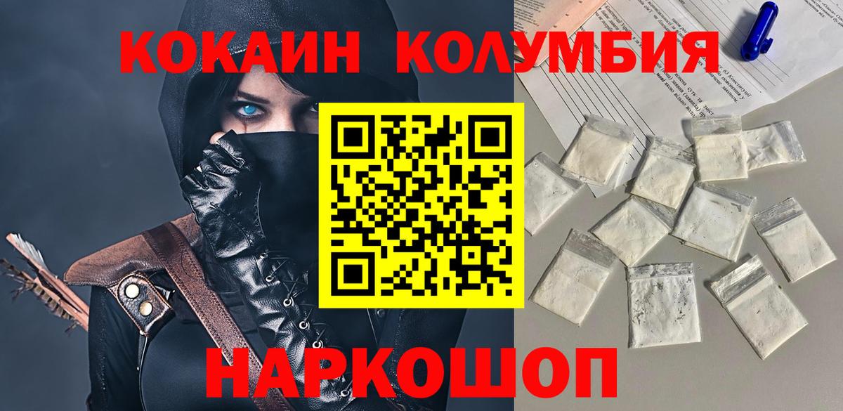 Cocaine 97%  COCAIN  купить наркоту  Вход с VPN  Пыть-Ях 
