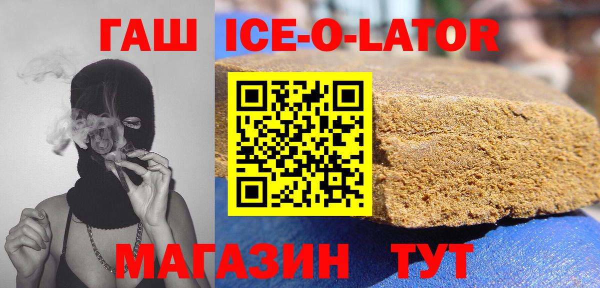 ГАШ Premium Пыть-Ях