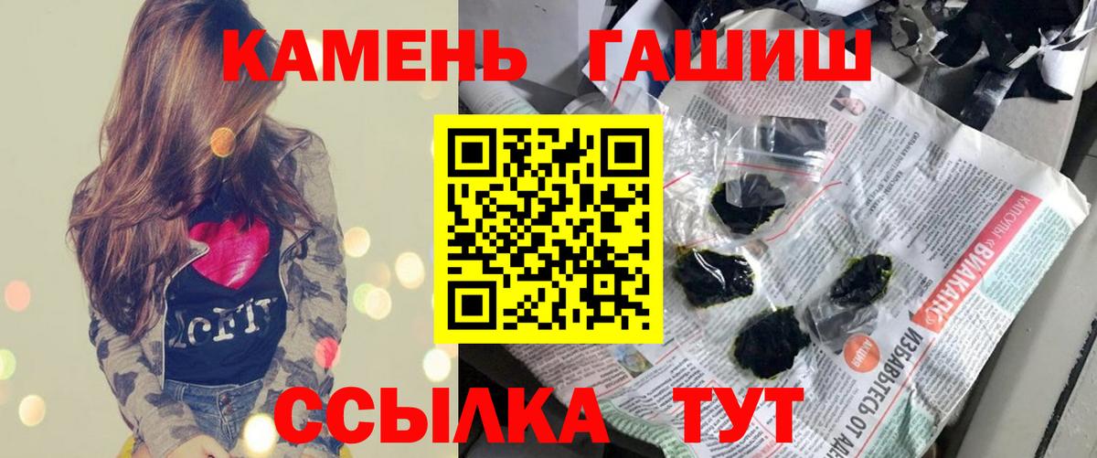 Пыть-Ях  ГАШ  Вход с VPN  ГАШ хэш  Гашиш убойный 