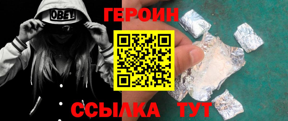 Пыть-Ях  Героин Афган  Вход с VPN 