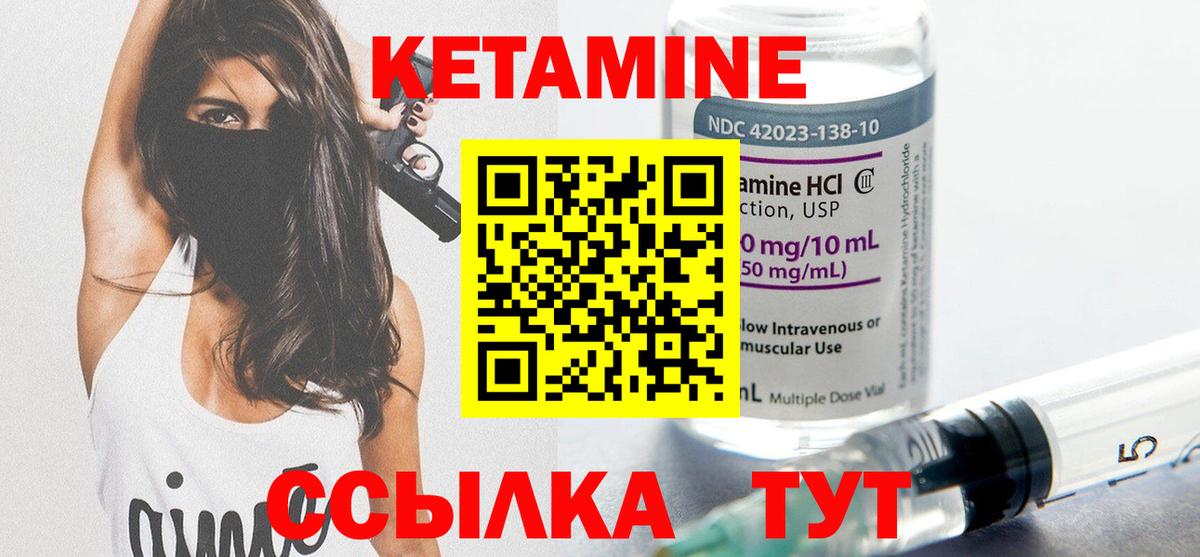 Пыть-Ях  КЕТАМИН VHQ  Вход с VPN 