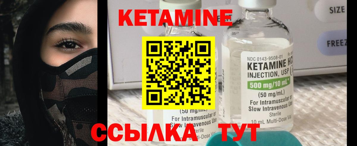 КЕТАМИН ketamine Пыть-Ях