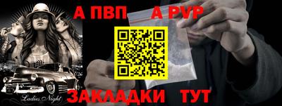 меф VHQ Сланцы