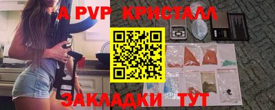 ALPHA PVP Старая Купавна