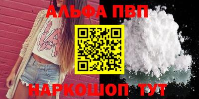 ALPHA PVP Старая Купавна