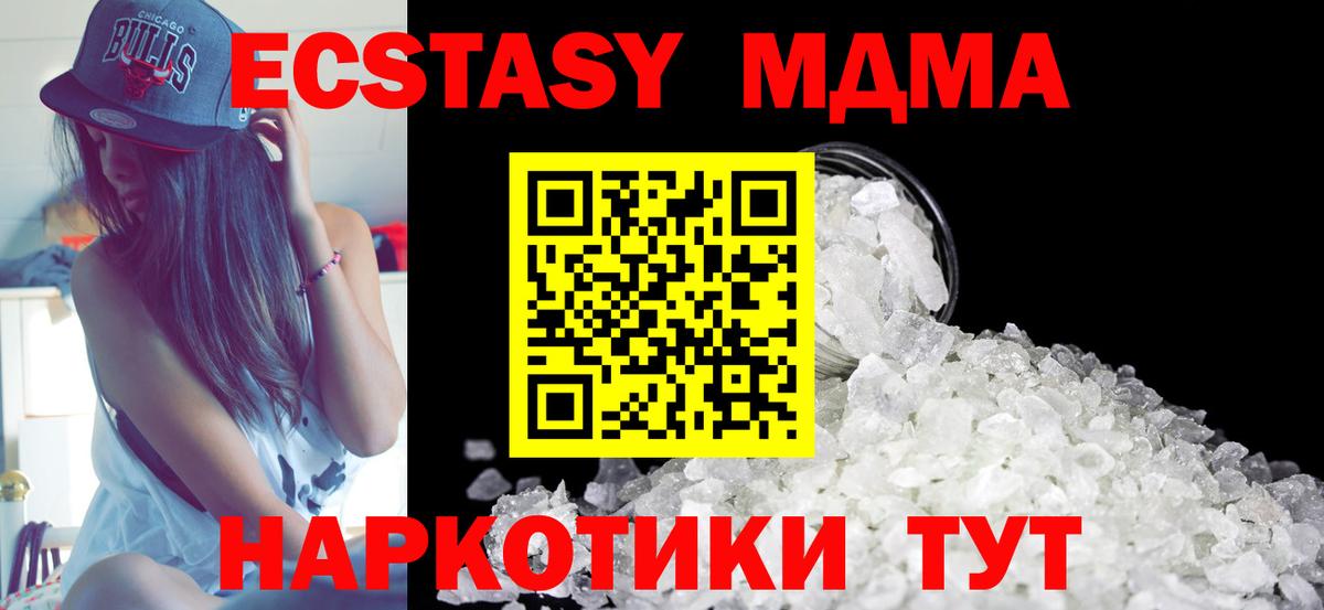 МДМА Molly Пыть-Ях