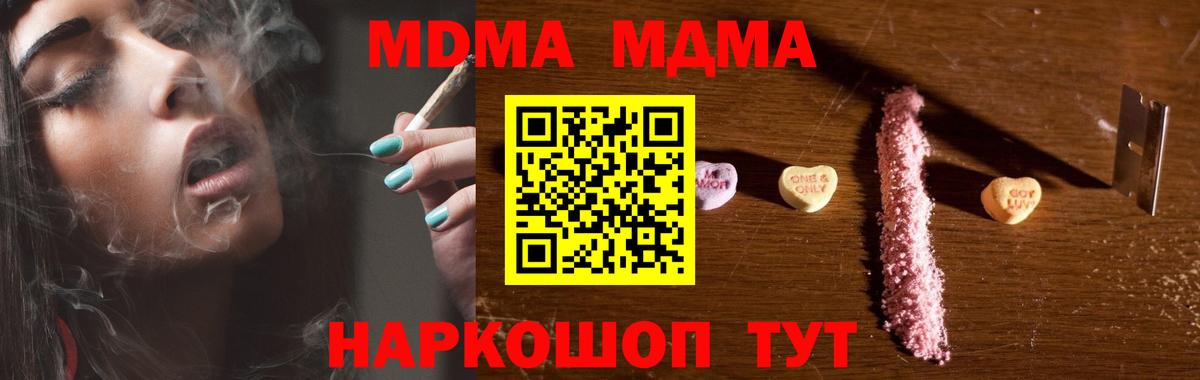 MDMA Molly  MDMA молли  Пыть-Ях  Вход с VPN 