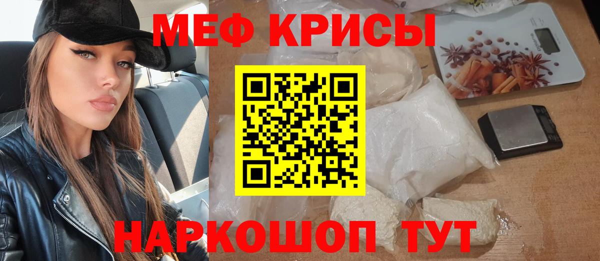 Меф мука  Вход с VPN  Меф  Меф  Пыть-Ях 