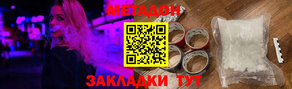 МЕТАДОН белоснежный Пыть-Ях