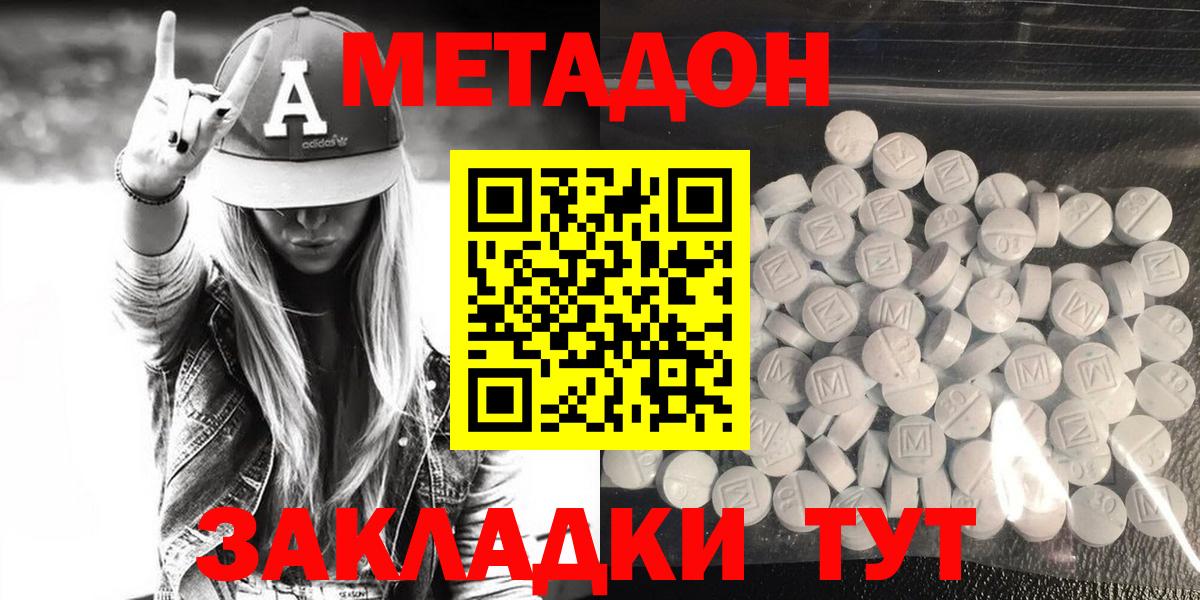 mega ССЫЛКА  МЕТАДОН мёд  Вход с VPN  МЕТАДОН кристалл  это Telegram  Пыть-Ях 