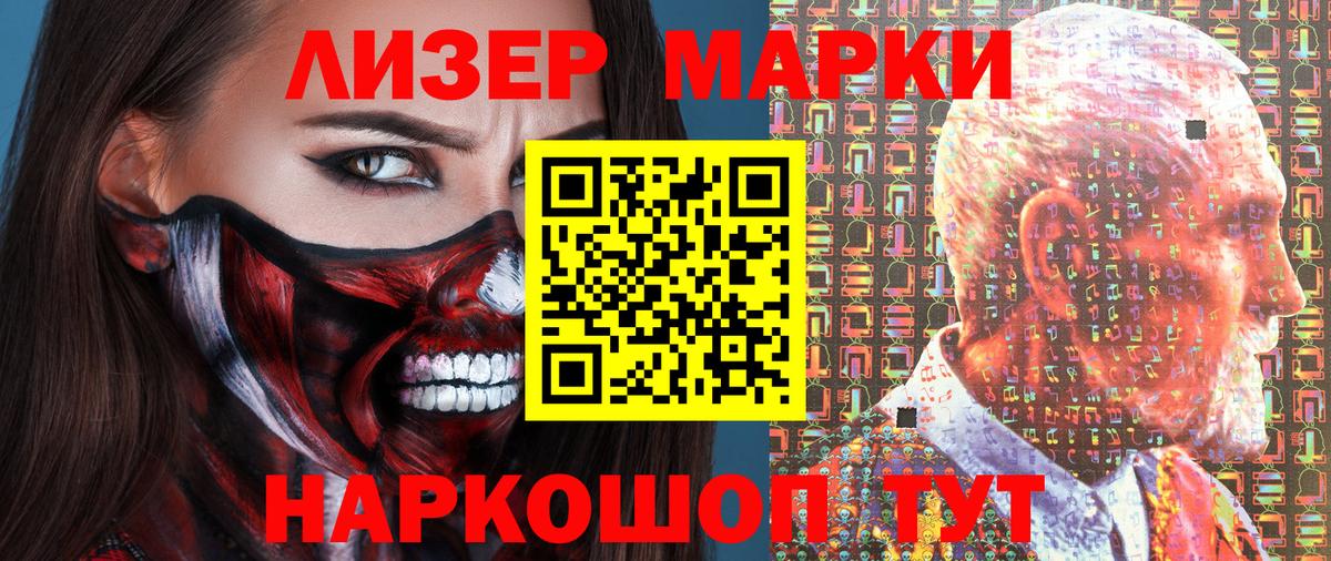 Марки NBOMe 1500мкг Пыть-Ях